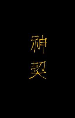 神契 - Khế Ước Thần Linh ( Đam Mỹ )