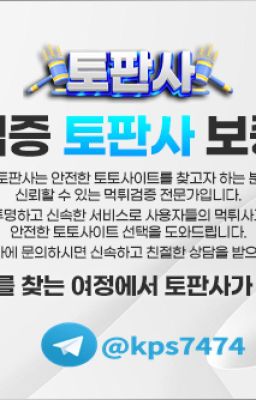 국내 최고 배당 제공하는 스포츠베팅 사이트 땅콩벳