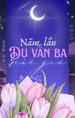 𝐇𝐐𝐕𝐋 .ᐟ  ⌞ Shuilan ༒︎ 09:00 ⌝ Năm lần Dụ Văn Ba nói yêu.